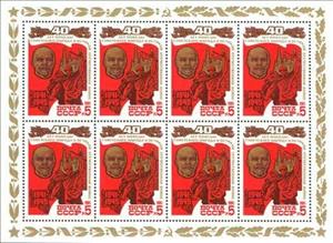 Mini Sheet, 40th Anniversary of Victory in Second World War., Soviet Union, USSR,  