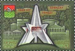 Millenary of Bryansk.