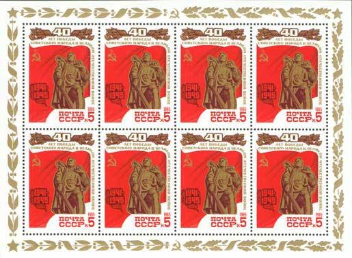 Sheet of 8 x SU5494