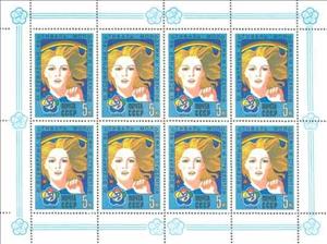 Mini Sheet, 12th World Youth and Students' Festival., Soviet Union, USSR,  