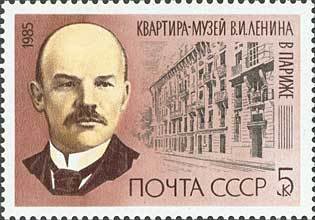 Stamp, 115th Birth Anniversary of V.I.Lenin., Soviet Union, USSR,  
