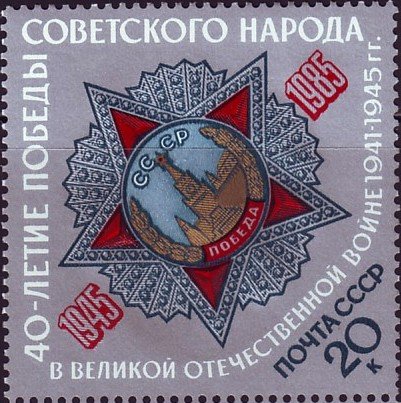 40th Anniversary of Great Victory