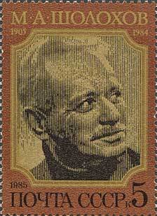 80th Birth Anniversary of Mikhail Aleksandrovich Sholokhov 