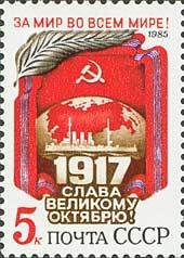68th Anniversary of October Revolution.