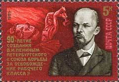 Stamp, 90th Anniversary of Union., Soviet Union, USSR,  