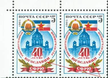 Yugoslav flag, coat of arms and Parlament building