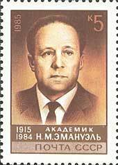 70th Birth Anniversary of N.M.Emanuel.