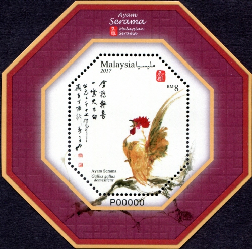 Malaysian Serama
