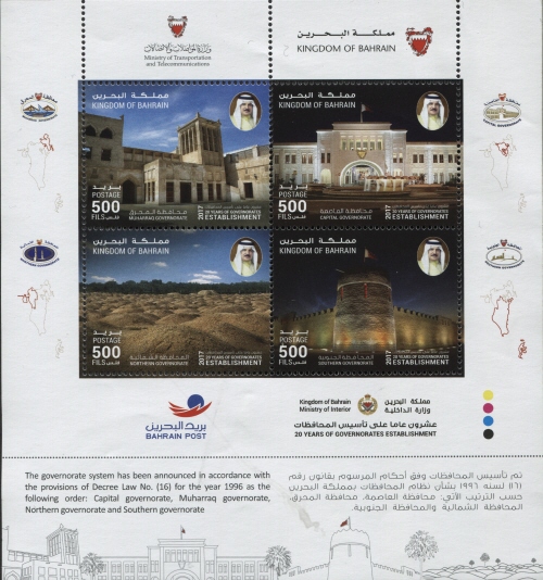 20 Years of the Governorates Establishment 2017