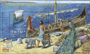 Mini Sheet, King Solomon's Ships, Israel,  