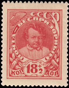 Stamp, Vladimir Lenin as a child, Soviet Union, USSR,  , Heads of State, Famous People, Politicians, Revolutionaries, Communism, Dictators