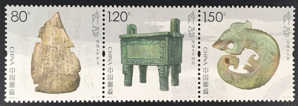 Yin relics