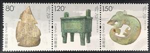 Se-tenant, Yin relics, China, People's Republic,  