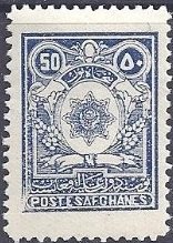 Stamp, National seal, Afghanistan,  , Seals (Emblems)