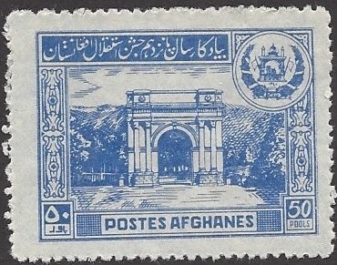 Stamp, Arch of Paghman, Afghanistan,  , Monuments