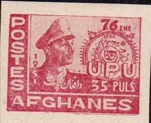 Stamp, King Mohammed Zahir Shah and first stamp, Afghanistan,  , Royalty, Stamps, U.P.U.