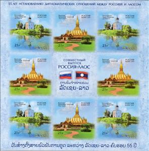 Mini Sheet, 55th Anniversary of Establishment of Diplomatic Relations, Russia,  , Architecture