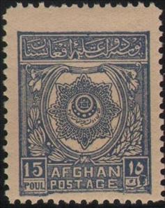 Stamp, National seal, Afghanistan,  , Seals (Emblems)