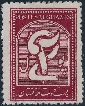 Stamp, Numeral, Afghanistan,  , Numbers