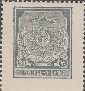 Stamp, National seal, Afghanistan,  , Seals (Emblems)