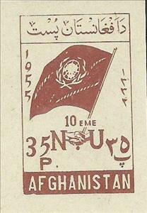 Stamp, U.N. Flag, Afghanistan,  , Flags, U.N.O.