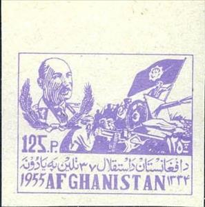 Stamp, King Mohammed Zahir Shah and battle scene, Afghanistan,  , Flags, Royalty