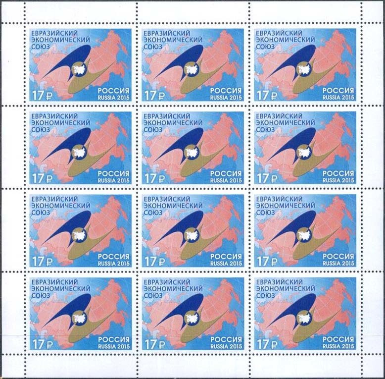 Eurasian Economic Union