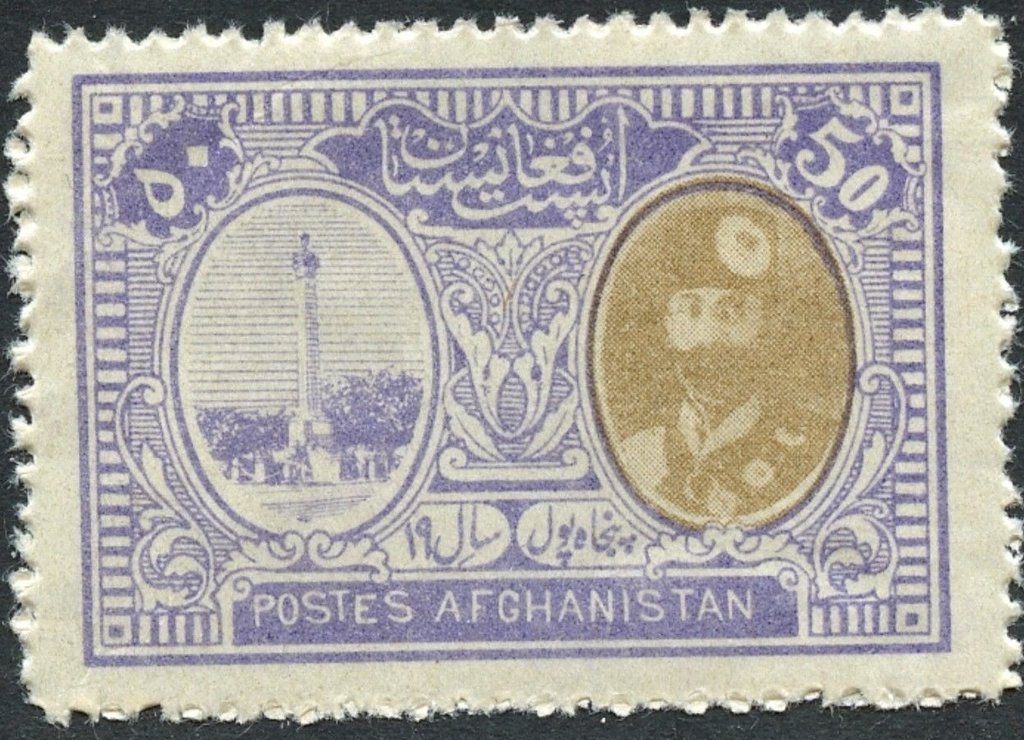 Independence Memorial and Mohammed Nadir Shah
