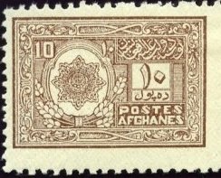 Stamp, National seal, Afghanistan,  , Seals (Emblems)