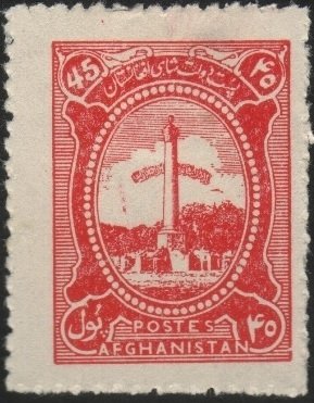 Stamp, Independence Memorial, Afghanistan,  , Architecture, Monuments