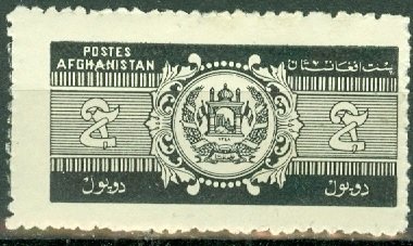 Stamp, Coat of arms, Afghanistan,  , Coats of Arms