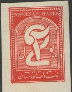 Stamp, Numeral, Afghanistan,  , Numbers