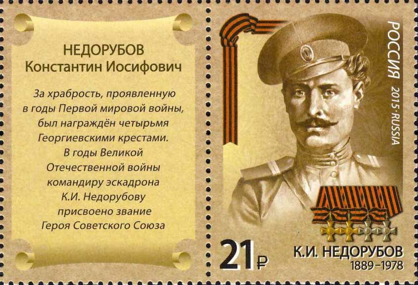 Nedorubov K.I. (1889-1978)