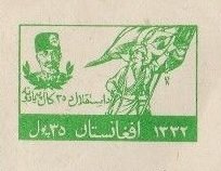 King Mohammed Nadir Shah and Flag-bearer