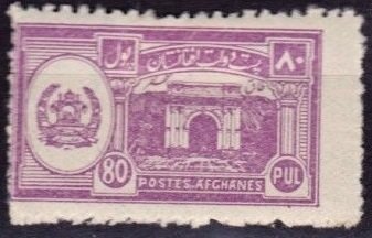 Stamp, Arch of Paghman, Afghanistan,  , Architecture, Monuments