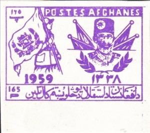 Stamp, King Mohammed Nadir Shah and Flags, Afghanistan,  , Flags, Royalty