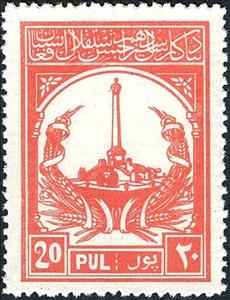 Stamp, Independence Memorial, Afghanistan,  , Monuments