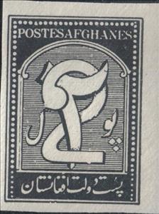 Stamp, Numeral, Afghanistan,  , Numbers