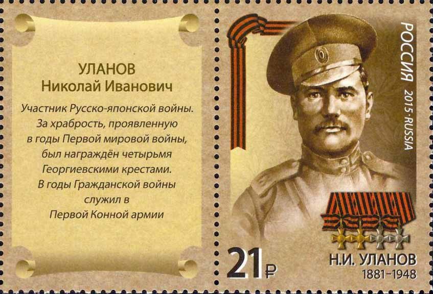 Ulanov N. I. (1881~-1948)