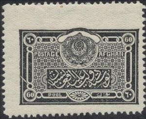 Stamp, National seal, Afghanistan,  , Seals (Emblems)