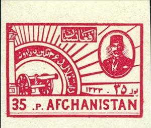 Stamp, King Mohammed Nadir Shah and Cannon, Afghanistan,  , Monuments, Royalty