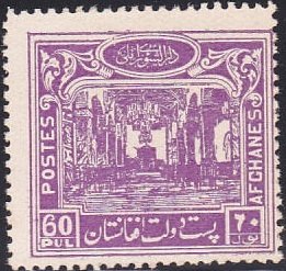 Stamp, Council Chamber, Afghanistan,  , Architecture