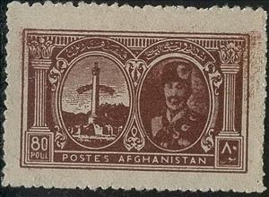 Stamp, Independence Memorial and King Mohammed Nadir Shah, Afghanistan,  , Architecture, Monuments, Royalty
