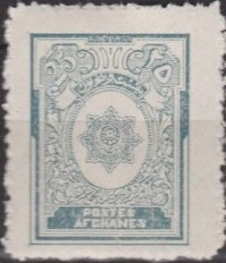 Stamp, National seal, Afghanistan,  , Seals (Emblems)