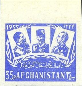 Stamp, King Mohammed Nadir Shah and brothers, Afghanistan,  , Royalty