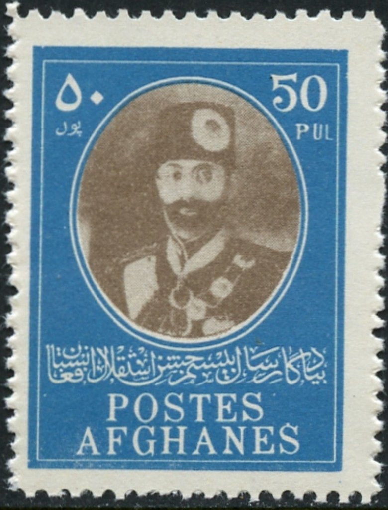 Mohammed Nadir Shah (1883-1933), King of Afghanistan