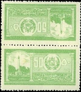 Se-tenant, Independence Memorial, Afghanistan,  , Monuments
