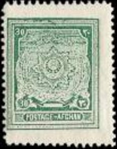 Stamp, National seal, Afghanistan,  , Seals (Emblems)