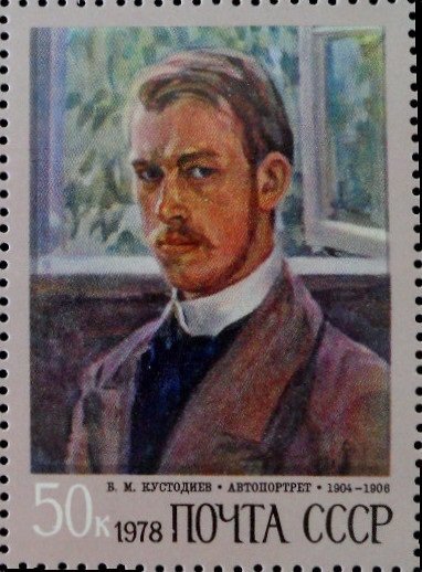 B.M. Kustodiev – self-portrait