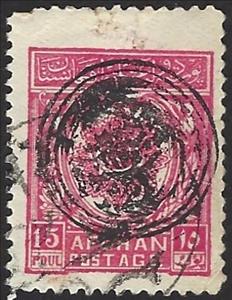 Stamp, Amir Habibullah handstamp, Afghanistan,  , Seals (Emblems)